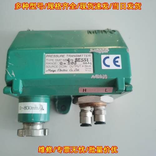 BE551 SMP-MB Meiya 压力变送器 差压检测 DC24V议价维修