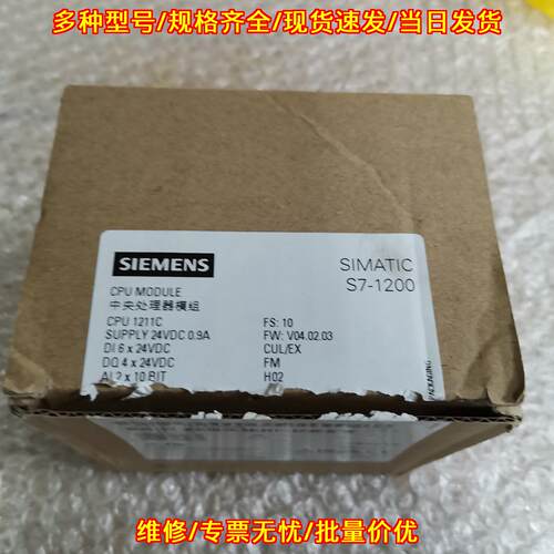 211-1AE40-0XB0 中央处理器模组 S7-1200 CPU模块议价维修