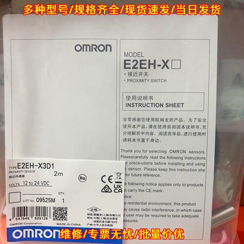 E2EH-X3D1 接近开关 接近传感器 12至24VDC 2m议价维修