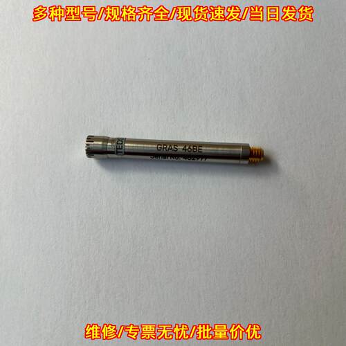 46BE GRAS 声学测试传声器 实验室器材议价维修
