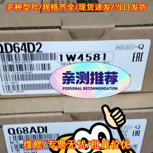 QD64D2 PLC模块 工业自动化控制系统配件议价维修