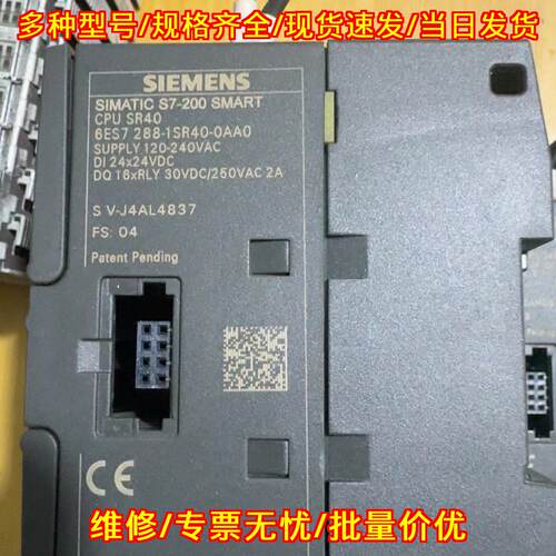 6ES7 288-1SR40-0AA0 CPU SR40 PLC可编程工控模块议价维修