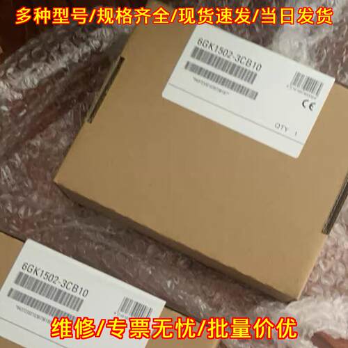 6GK1502-3CB10 工控自动化通讯模块 工业控制配件议价维修