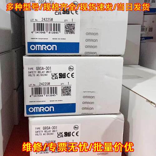 G9SA-301 安全继电器单元 AC/DC24V 工控自动化配件议价维修