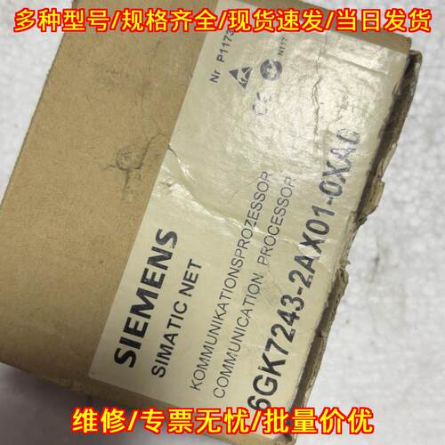 6GK7243-2AX01-0XA0 通信处理器 工业自动化工控模块议价维修