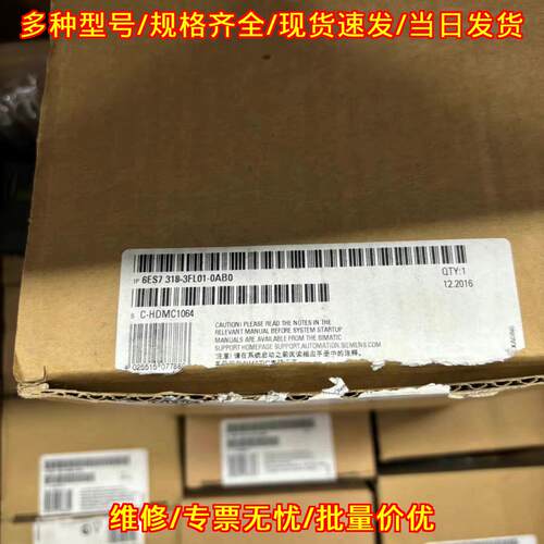 6ES7318-3FL01-0AB0 工控自动化模块 控制系统配件议价维修