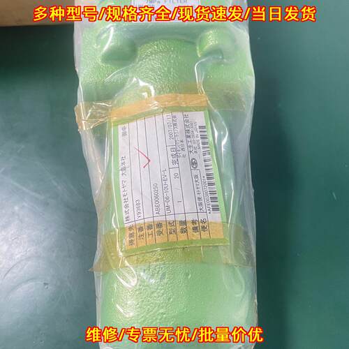 UM-06-10U-EV-L 大生过滤器 工业高压过滤器件议价维修