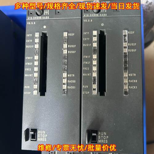 6ES7416-5HS06-0AB0 工控CPU模块 裸机库存 自动化配件议价维修