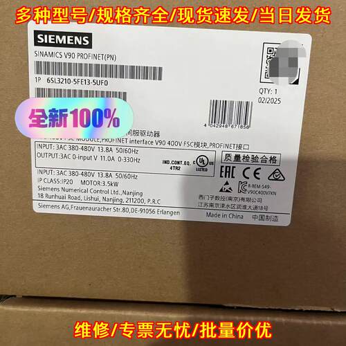 6SL3210-5FE13-5UF0 伺服驱动器 V90 3.5kW PROFINET接口议价维修