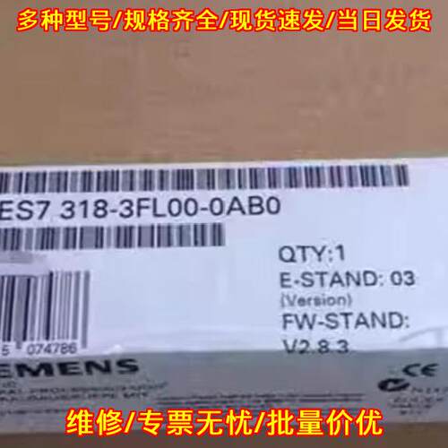 6ES7318-3FL00-0AB0 工控自动化PLC中央处理模块议价维修