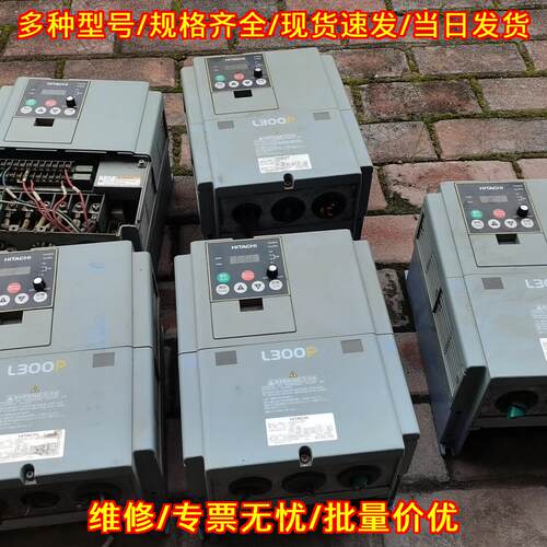 L300P-150HFE-SF1 日立变频器 15kw 380v L300P系列议价维修