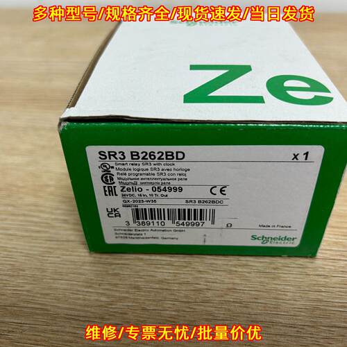 SR3 B262BD 可编程智能逻辑继电器 工业控制模块议价维修