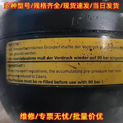 SBO200-1E1/112U-200AB 蓄能器 贺德克液压工业配件议价维修