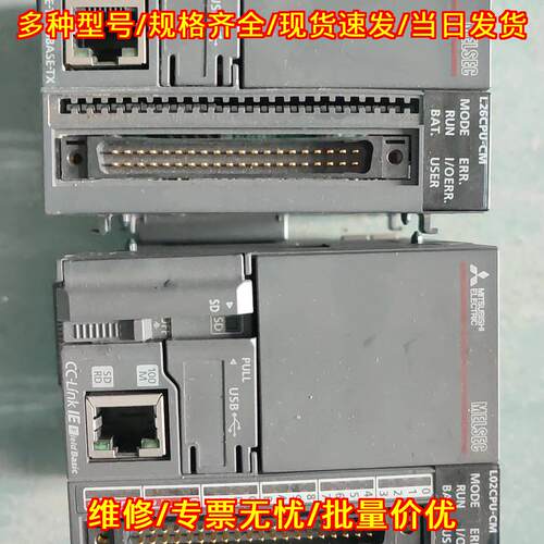 L02CPU-CM PLC可编程控制器模块 功能包好议价维修