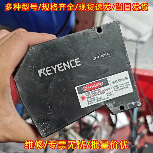 LK-G400A 激光位移传感器 工业自动化工控传感器件议价维修