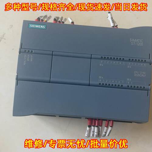 215-1HG40-0XB0 PLC模块 CPU1215C S7-1200可编程控制器议价维修