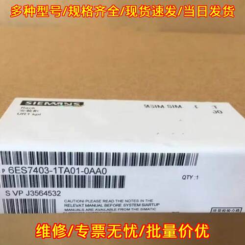 6ES7403-1TA01-0AA0 工控安装机架 UR1扩展模块议价维修