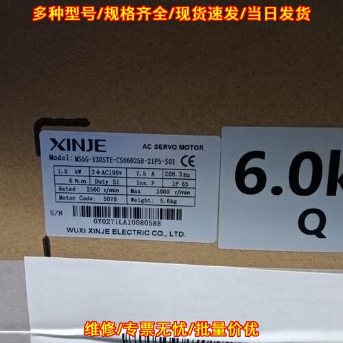 MS5G-130STE-CS06025B-21P5-S01 信捷伺服电机 1.5kw议价维修