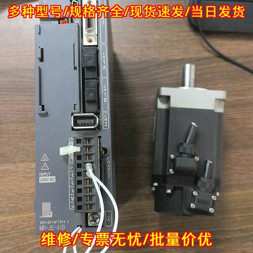 MR-JE-40B HG-KN43J-S100 伺服驱动电机 可换40A议价维修