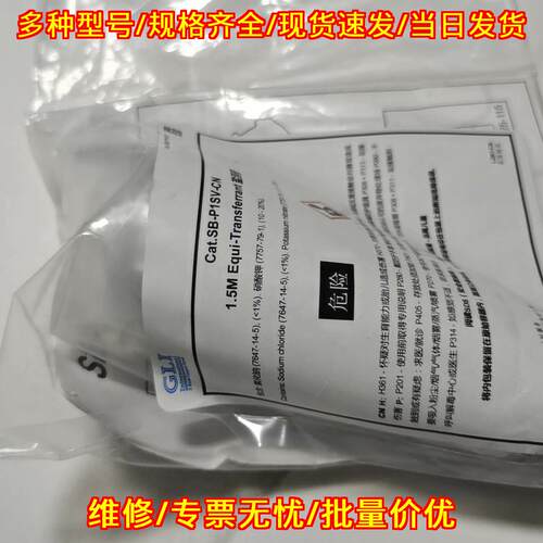 SB-P1SV-CN 哈希盐桥 实验室实验器材配件议价维修