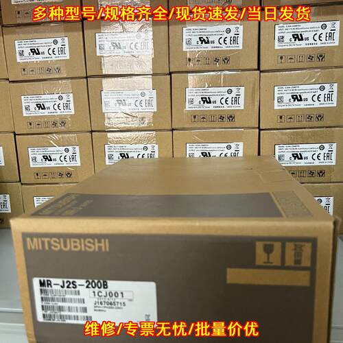 MR-J2S-200B 伺服驱动器 包邮可自提 支持议价议价维修