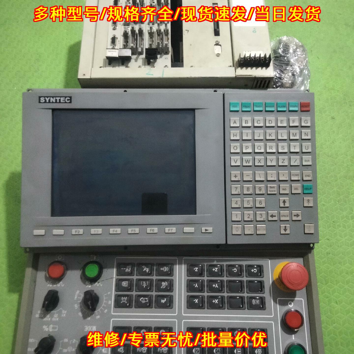 SYNTEC新代 一拖三数控控制主机工控系统议价维修图片