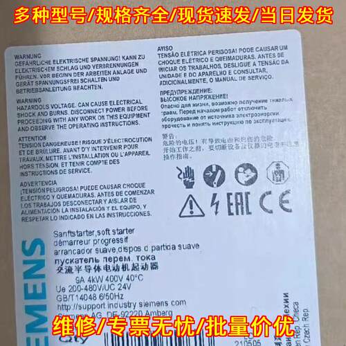 3RW3016-1BB04 交流半导体电动机起动器 9A 4kW 400V议价维修