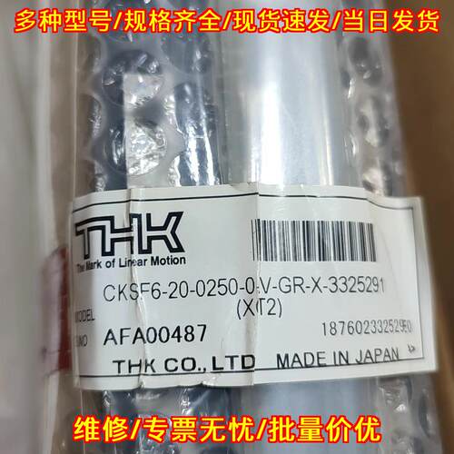 CKSF6-20-0250-0-V-GR-X-3325291 THK全密封防尘滑台模组议价维修