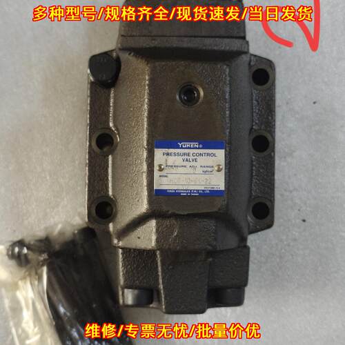 HCG-10-B1-22 油研YUKEN先导阀 压力控制液压阀议价维修