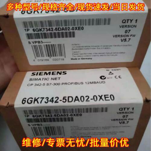 6GK7342-5DA02-0XE0 通讯模块 CP342-5 S7-300 PROFIBUS议价维修