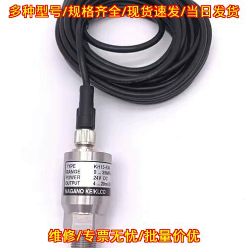 KH15-E34-350/KH13-8F4/K 压力传感器 工业测量传感配件议价维修