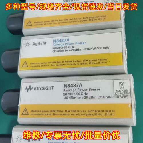 N8487A N8488A 8485D 8481 是德安捷伦平均功率传感器议价维修