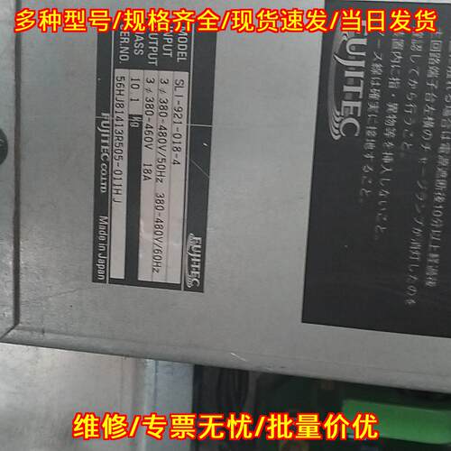 SLI-921-018-A 富士变频器 三相380-480V 18A大功率议价维修
