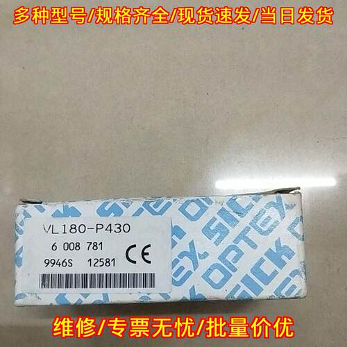 VL180-P430 光电传感器 工控自动化配件议价维修