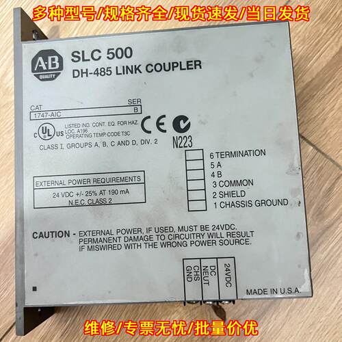 1747-AIC DH-485耦合器 工控自动化控制配件议价维修