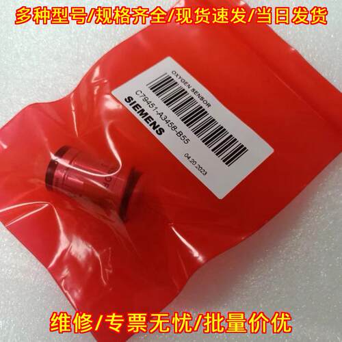 C79451-A3458-B55 氧气传感器 工业自动化检测配件议价维修