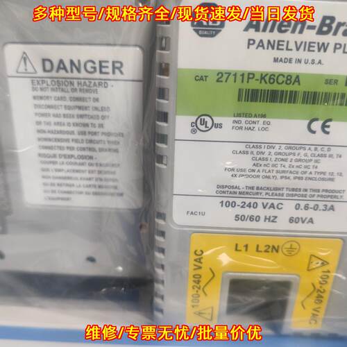 2711P-K6C8A 触摸屏 PanelView Plus 600 工控显示屏议价维修