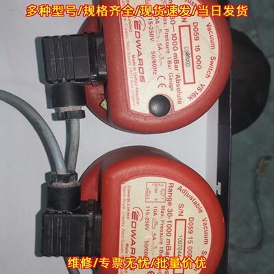 D059 15 000 VS16K EDWARDS可调真空工业压力开关议价维修