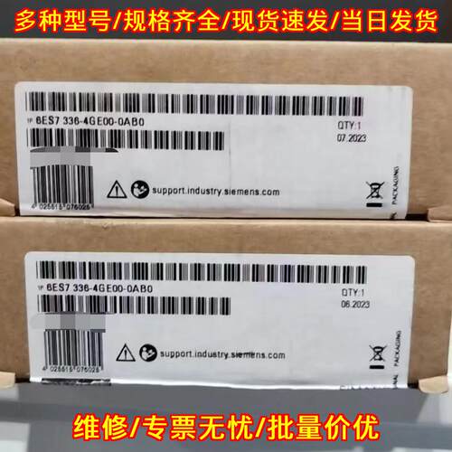 6ES7336-4GE00-0AB0 工控模块 工业配件 质量保证议价维修