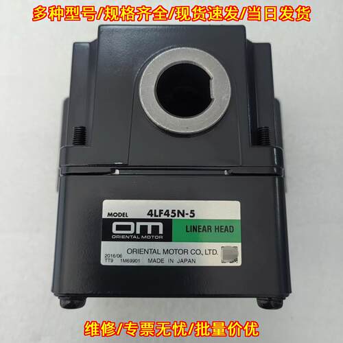 4LF45N-5 OM东方直线减速机 工控自动化传动配件议价维修