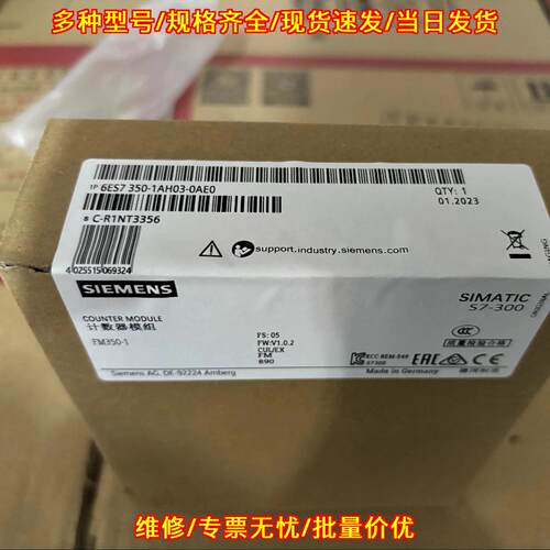 6ES7350-1AH03-0AE0 计数器模组 FM350-1 S7-300工控模块议价维修