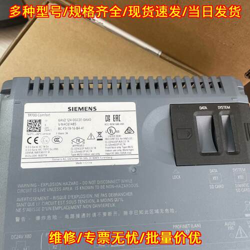 6AV2 124-0GC01-0AX0 TP700 Comfort 工业触控屏工控配件议价维修