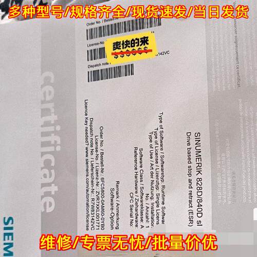 6FC5800-0AP64-0YBO 数控系统软件授权 工业自动化配件议价维修
