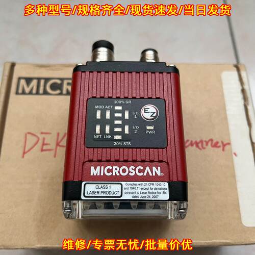 FIS-6801-1310G microscan迈思肯工业读码器 条码扫描器议价维修