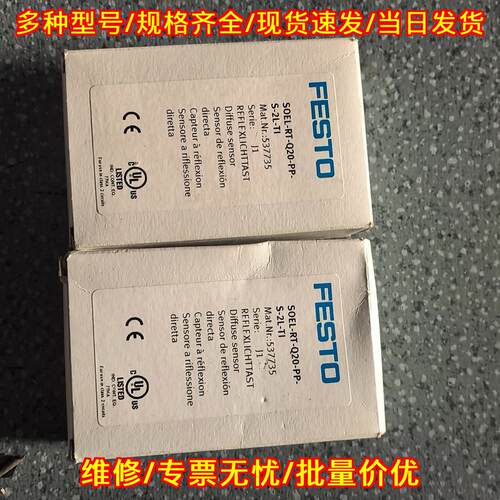 SOEL-RT-Q20-PP-S-2L-TI 漫反射式传感器 费斯托FESTO议价维修