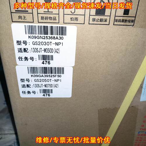 GS2030T-NP1 广数伺服驱动器 适配130SJT-M050D工控配件议价维修