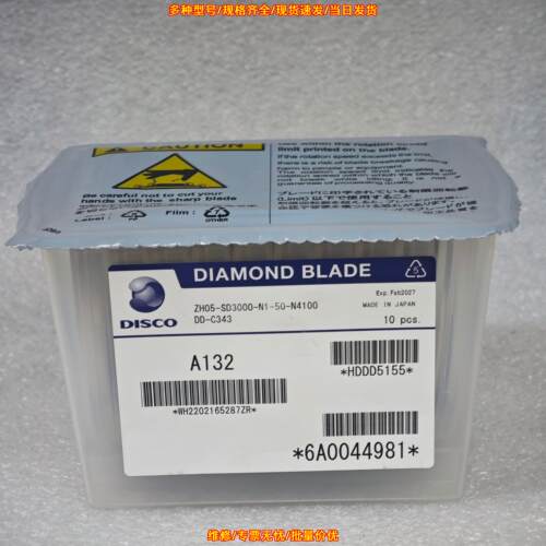 ZH05-SD3000-N1-50-N4100 DD-C343 DISCO金刚石刀片议价维修