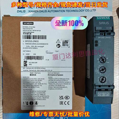 3RP2505-2RW30 时间继电器 工控自动化配件议价维修