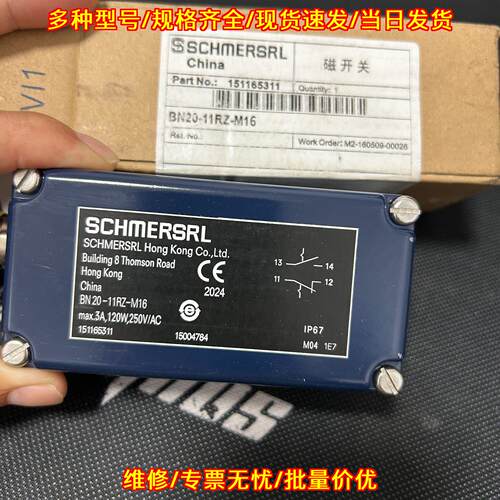 BN20-11RZ-M16 施迈赛磁开关 IP67工业工控配件议价维修