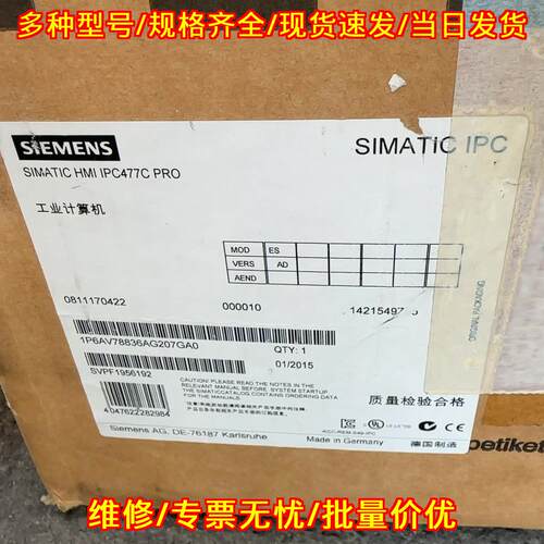 6AV78836AG207GA0 IPC477C PRO 工业计算机 SIMATIC HMI议价维修